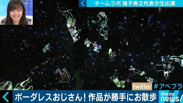 世界を驚かせる異次元アートの仕掛け人・チームラボ猪子寿之代表が提唱する「ボーダレス」とは?