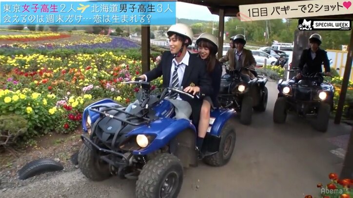 東京の女子高生のスキンシップに北海道男子が胸キュン『恋する♥週末ホームステイ』第1話