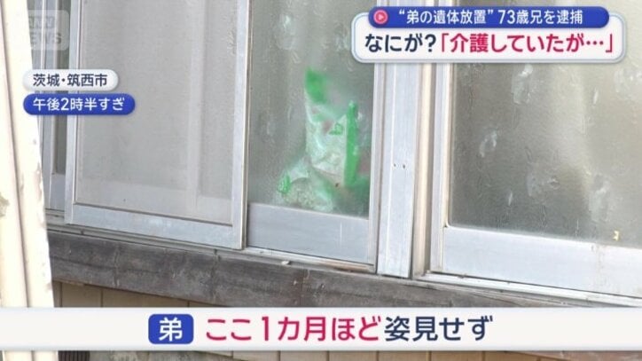 弟はここ1カ月ほど姿見せず