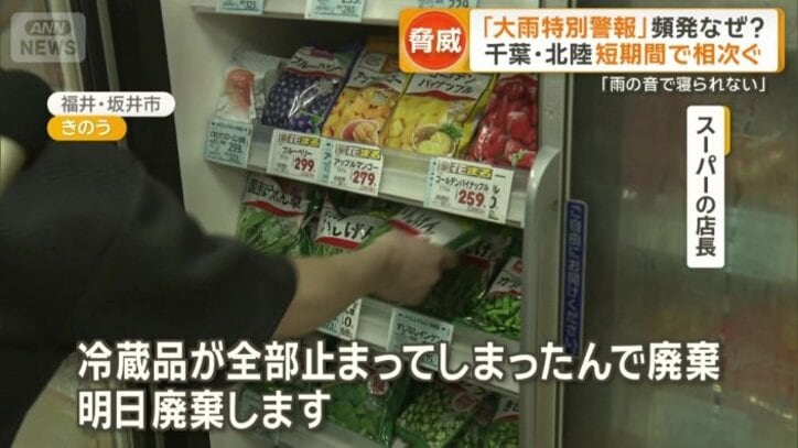 浸水の影響は商品にも