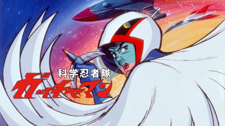 【写真・画像】『ハクション大魔王』『キャシャーン』『ゼンダマン』タツノコプロの名作アニメ17作品がABEMAで配信開始　17枚目