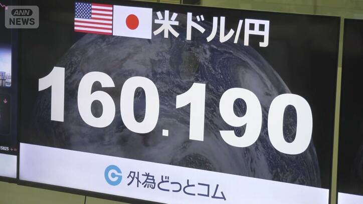 円安「日米協調介入」効果に陰り 1ドル=160円台に下落 G20で日米財務相会談へ