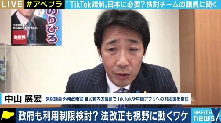 TikTokなどの中国発アプリの利用制限を提言? 自民党「ルール形成戦略議連」の思惑とは