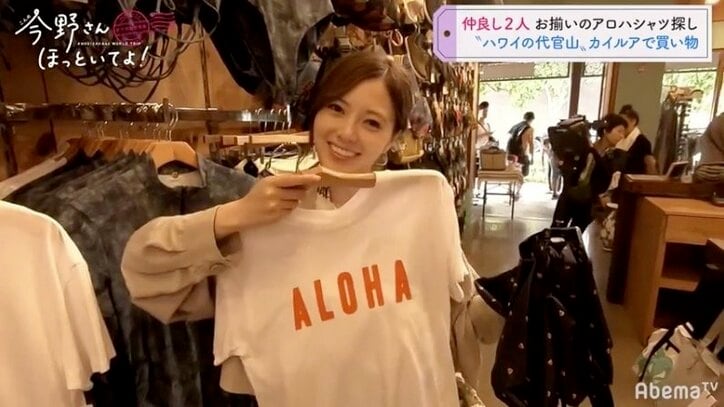 「付けてくれるよ、絶対」乃木坂46松村沙友理、4期生の筒井あやめに”かわいいハワイ土産”買う