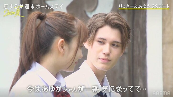 ハーフイケメン・りっきーが猛アタック!人生初の手つなぎにあゆか胸キュン 『恋ステ』#4