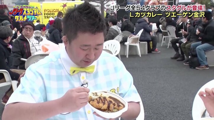 Jリーグ25周年記念　フォーリンデブはっしーオススメの「スタジオグルメ」カレー編