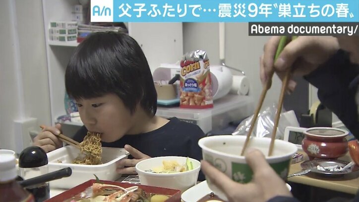津波で父子ふたりに…東日本大震災から9年、息子は18歳に…“巣立ちの春”