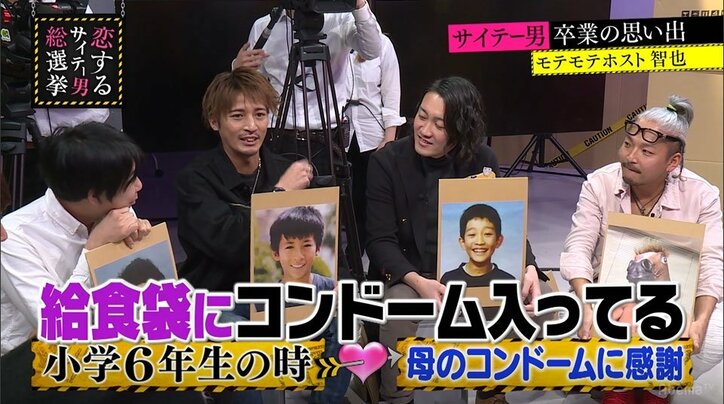 初体験は小6、コンドームは母から…ホストの驚愕エピソードにスタジオ唖然
