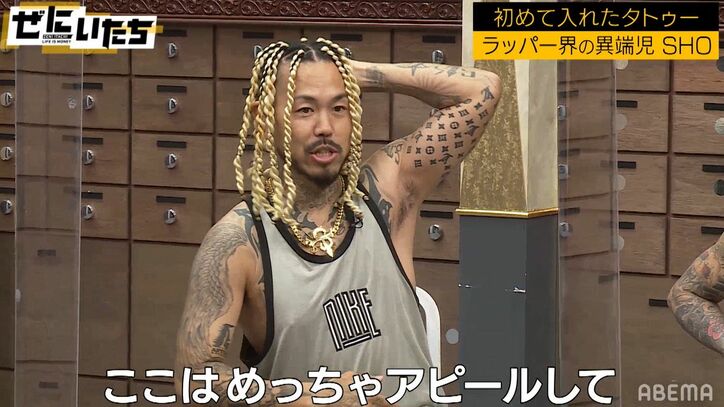 腕にヴィトンのモノグラムのタトゥー！シャネルのロゴや高級車のエンブレムも　異色ラッパーのタトゥーにかまいたち爆笑