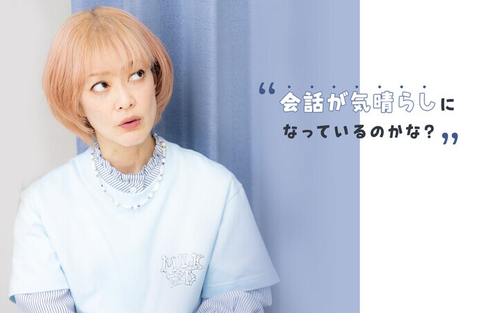 【画像】会話が気晴らしになっているのかな?