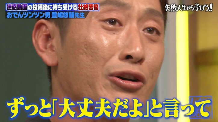 おでんツンツン男、炎上騒動後に現在の妻の実家に居候するも「おでんは出なかった」