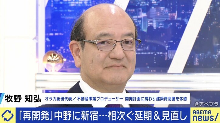 牧野知弘氏