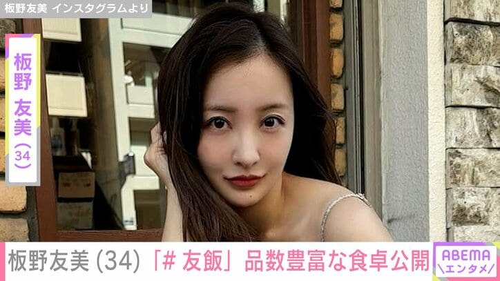 板野友美のInstagramより