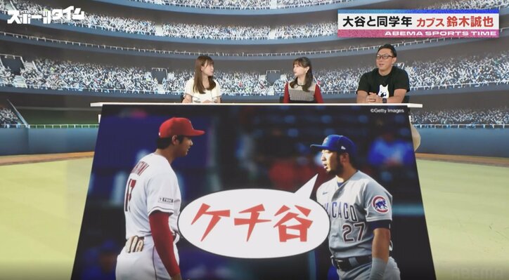 「そんなバチバチしなくても…」一触即発！？ 本塁打キング独走中の大谷翔平はバッティングを教えてくれない？ 鈴木誠也と“ケチ谷”こと大谷の同学年コンビが仲良すぎる