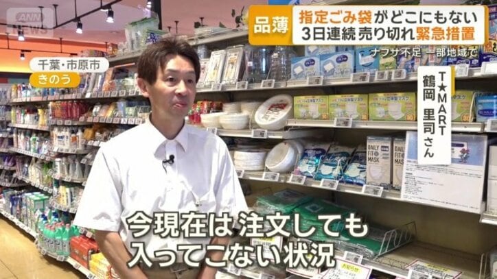 多くの人がごみ袋を買い求め…