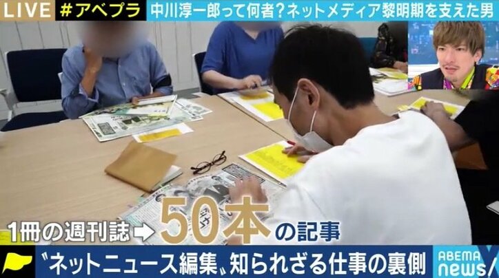 「ネットニュースで人を不幸にしないでほしい。若い世代ならできる」セミリタイア決断の中川淳一郎氏がウェブ編集者・ライターに伝えたいこと