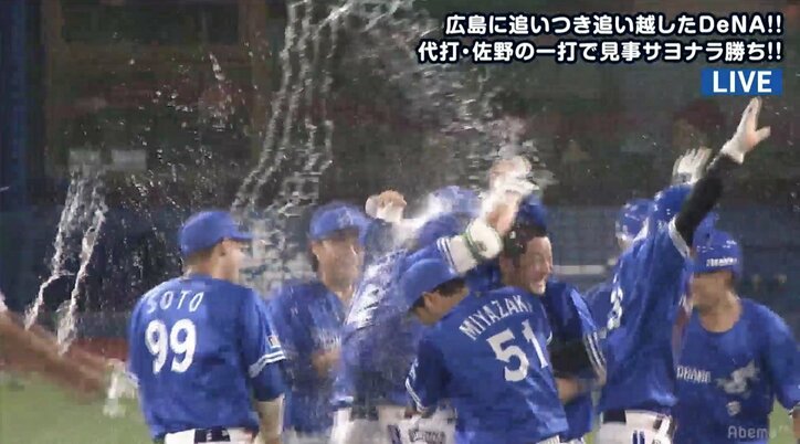 「びちょびちょ具合が半端ない！」人生初サヨナラ打・横浜DeNA佐野に仲間から歓喜の水攻め