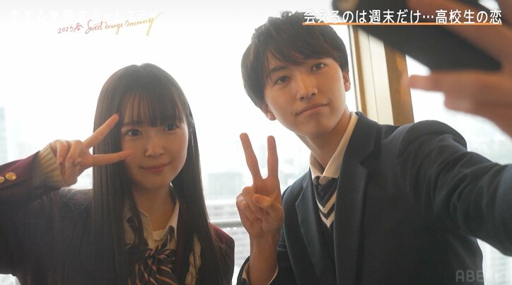 美脚すらり！スタイル抜群の清楚系女子高生の登場に高3男子は大興奮「学校でこの後ろ姿みたら絶対気になっちゃう」『恋ステ 2023春～Sweet Orange Memory～』#1