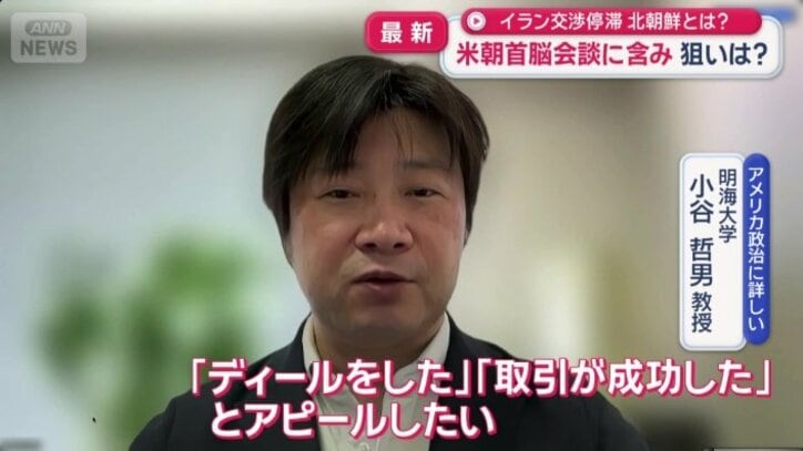 明海大学　小谷哲男教授