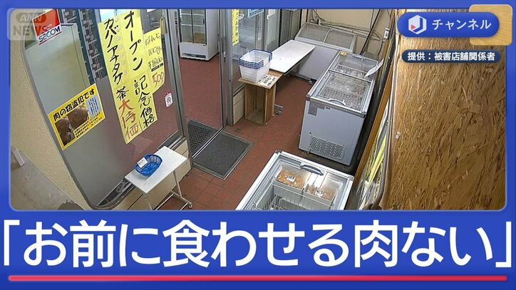 「お前に食わせる肉はない」生姜焼き盗んだか…68歳男逮捕