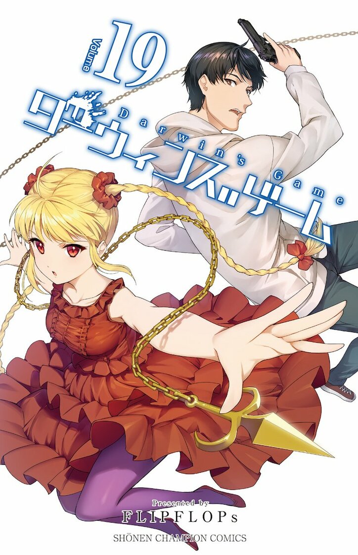 TVアニメ「ダーウィンズゲーム」第2弾キービジュアルが解禁! 原作は累計320万部突破の大人気漫画