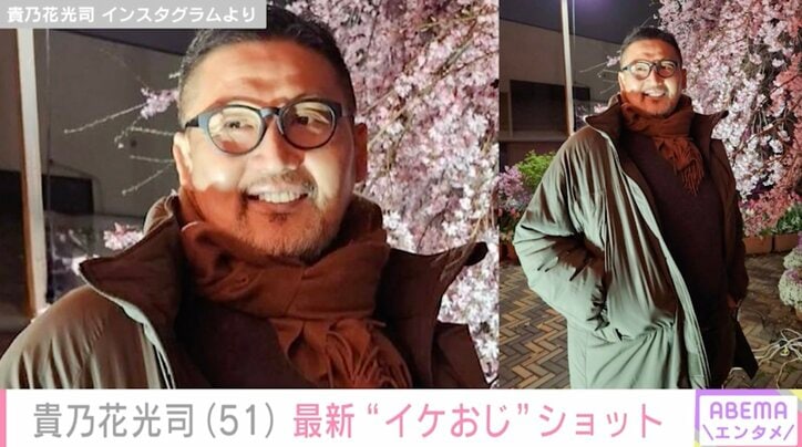 【写真・画像】元横綱・貴乃花光司、最新ショットが“イケおじ”と話題に「ますますかっこよ！」「本当に幸せなんやろなぁ〜表情に出ている！」　1枚目