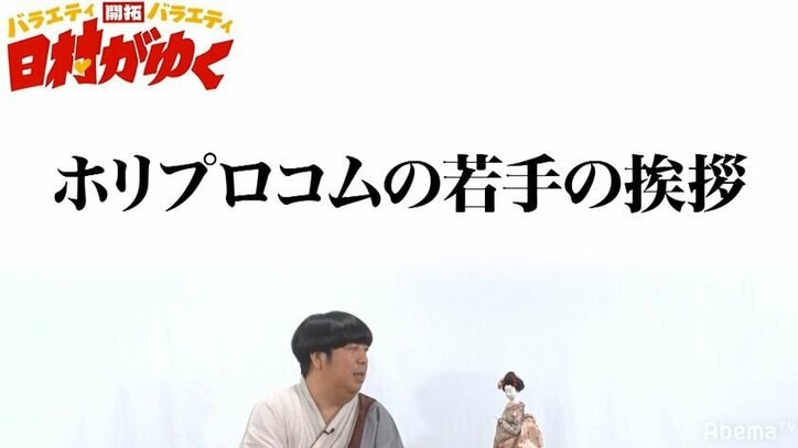 バナナマン日村、おぎやはぎ矢作の神エピソードに自らを比べ反省「俺がよくない」