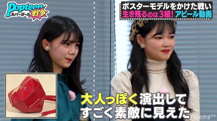 「CMみたい！」Samantha Vegaスタッフも絶賛　広告モデルの座をかけた熾烈な戦い　採用されたのは？『第3次ポプ戦』