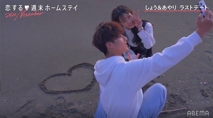 しょう、夕暮れの海であやりと手を繋ぎいいムードに…しかしその後、思わぬライバルが出現！？『恋ステ』#4