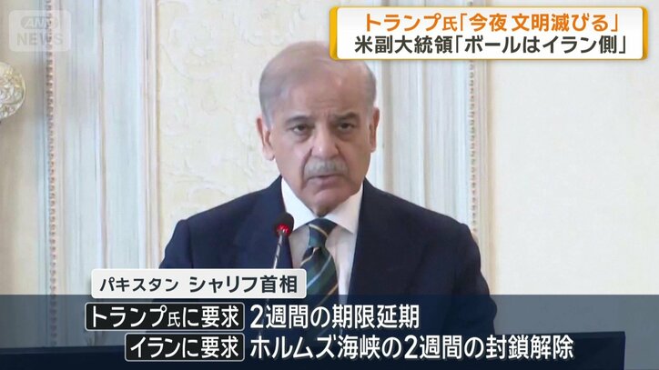 【随時更新】米イラン2週間の停戦に同意 10日にパキスタンで協議開始か