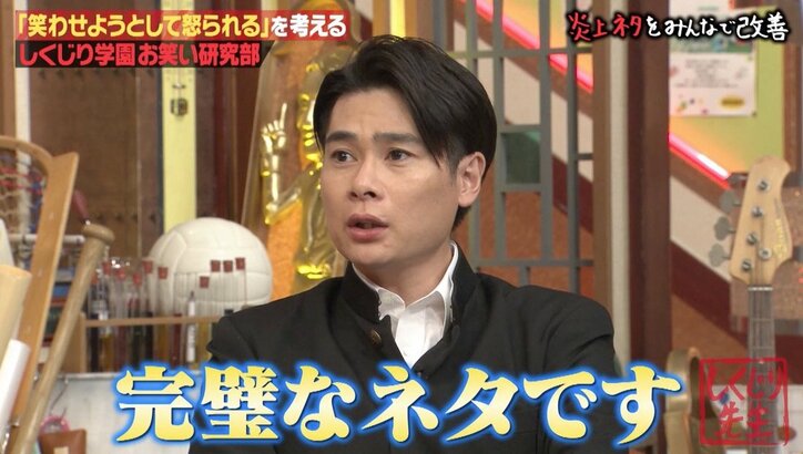 ノブコブ吉村「視聴者を甘やかしてどうする？」“しくじり先生”で拍手喝采の理由