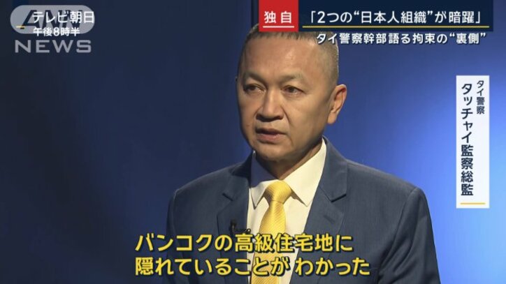 タイ警察 タッチャイ監察総監