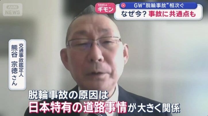 「日本特有の道路事情が大きく関係」