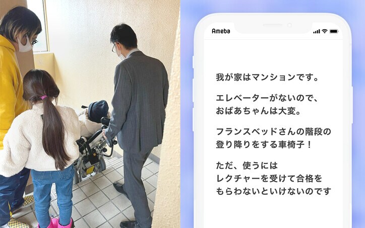 【画像】マンションを車椅子で上り下りする様子(ブログから引用)