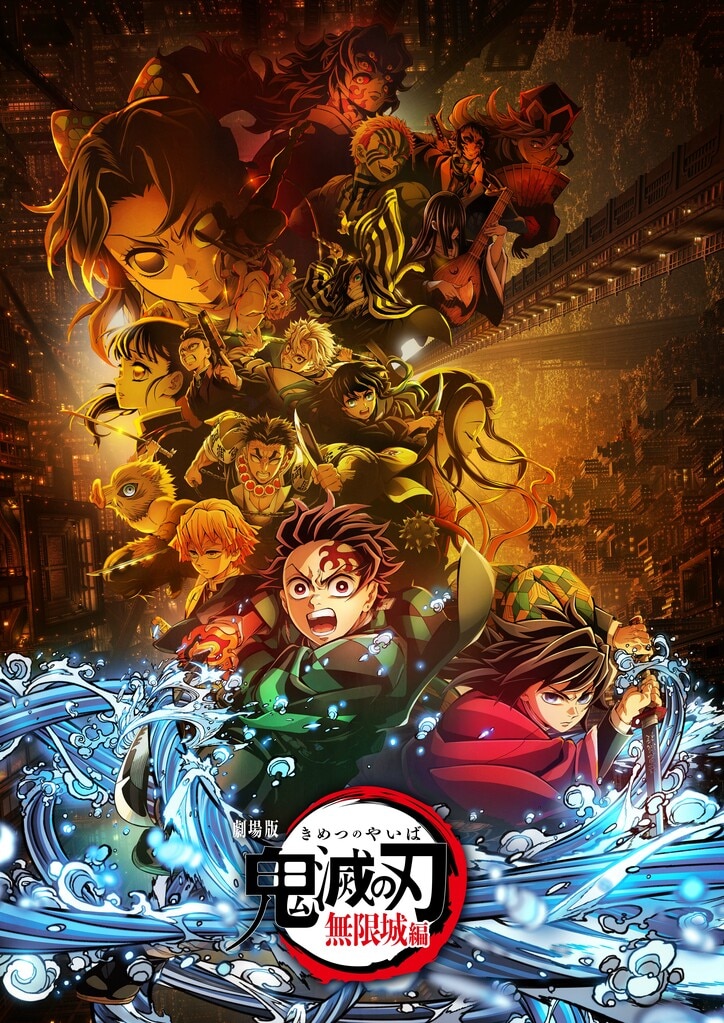 【写真・画像】『劇場版「鬼滅の刃」無限城編 第一章』ファミリーマート限定！特典付きムビチケコンビニ券が5月9日（金）から発売　1枚目