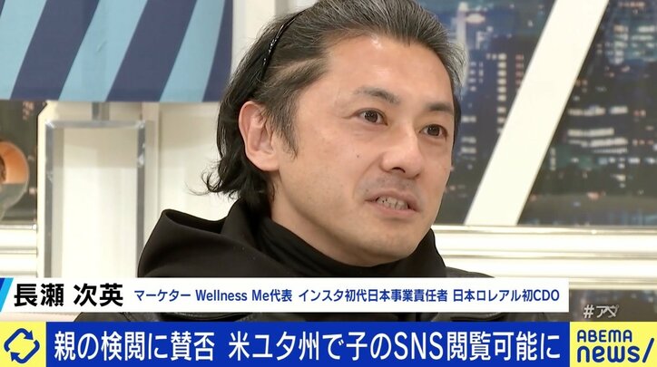子どものSNS規制は自由を奪う? トラブルの未然防止に? 山之内すず「吐き出す場所がなくなる」