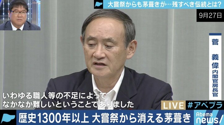 「次回は必ず茅葺きに…」大嘗祭で使用される建物、優先されるべきは“建設費の節約”か“日本古来の伝統”か