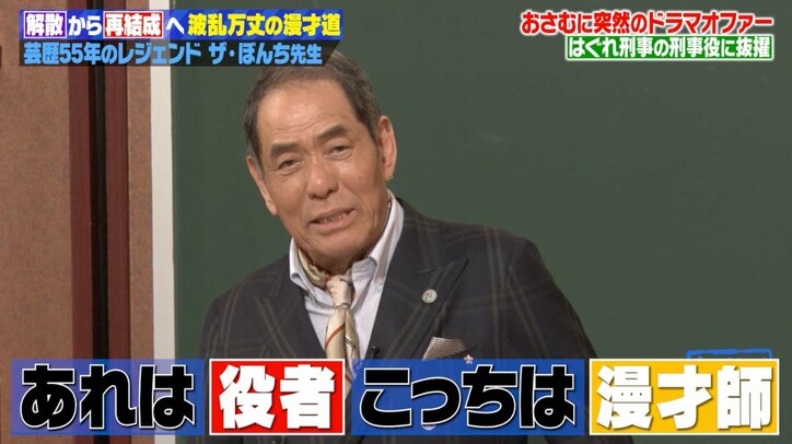 【写真・画像】「墓石を抱いて泣いた」武道館単独ライブ→年収100万円へ転落…大御所芸人、どん底から這い上がった転機を明かす　3枚目