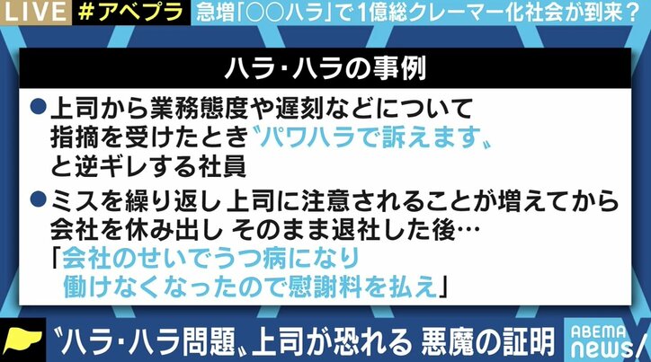 「相手はそうではないかもしれないという想像力を」企業内で起こる「ハラスメント」の基準を改めて議論してみた