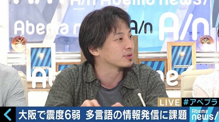 大阪北部地震でもデマツイート拡散 ひろゆき氏「悪質なアカウントはみんなで通報し停止を」