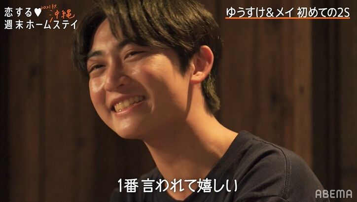 現役アイドルの高1女子・メイ、3人の男子から連続で誘われモテっぷりを発揮！『恋ステ2021秋沖縄』第3話