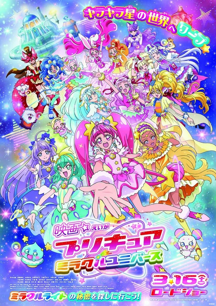 映画プリキュア ほか この春公開の アニメ映画 が熱い 選りすぐり3作品を紹介 ニュース Abema Times