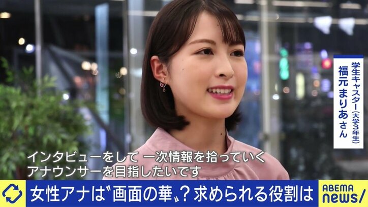 「女子アナ」と「女性アナウンサー」の違いって?「田中みな実の能力はすごかった」大ベテラン、1年目、志望学生が本音で語り合った