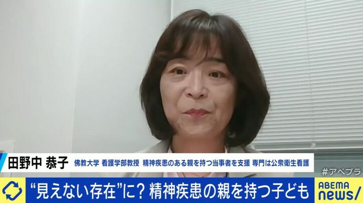 田野中恭子氏