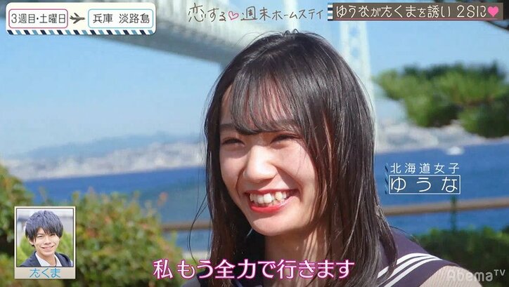 三角関係に大きな動きが!?モテ男子・たくまが中間告白で選んだのは…『恋ステ』2020・冬「勇気」#6