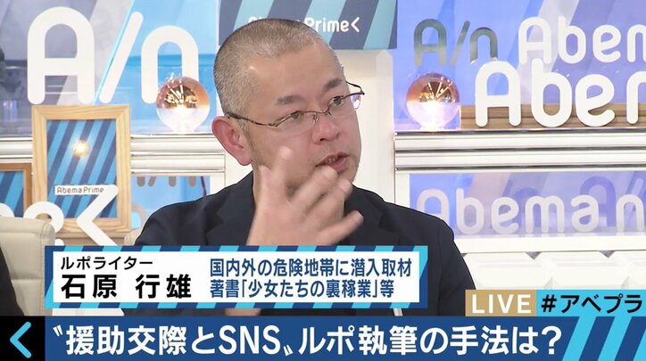 「買いたいものを買いたいから」SNSで援助交際の相手を探す女性たち