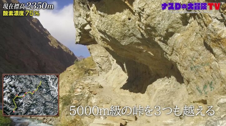 標高2280メートルでテント泊…ナスD、過酷な環境でもスタッフに感謝