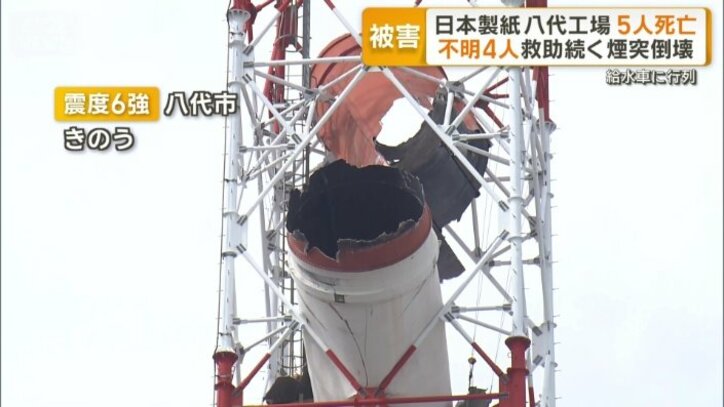 折れた巨大な煙突