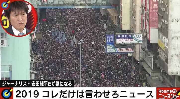 安田純平氏 香港で拘束された日本人学生を擁護 香港警察のデマに乗った 中国政府の思うツボ 日本メディアや世論に警鐘も 国内 Abema Times