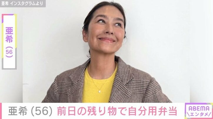 亜希のInstagramより